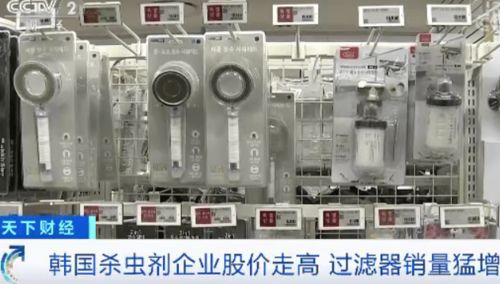 追蹤韓國(guó)百萬(wàn)人口大城市幼蟲(chóng)水污染事件 七家凈水廠(chǎng)中招，家庭過(guò)濾器銷(xiāo)量激增超十倍